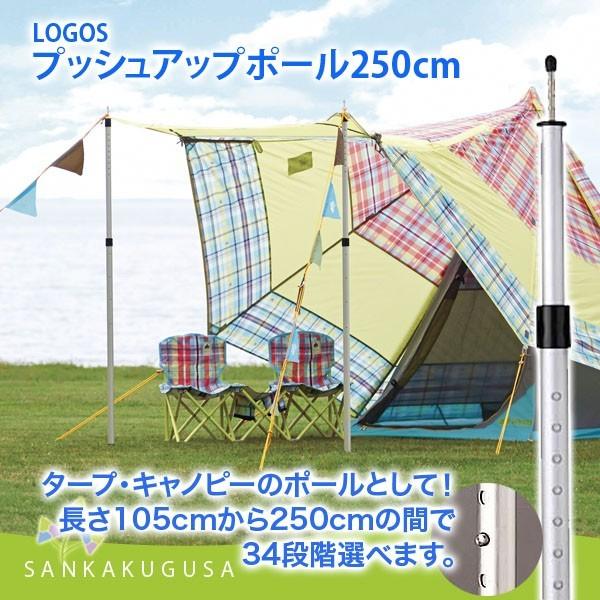ロゴス テント ティピー Logos チェッカーtepee マジックキャノピー2 プッシュアップポール 2本セットr11ae044 Lst さんかく草 通販 Yahoo ショッピング