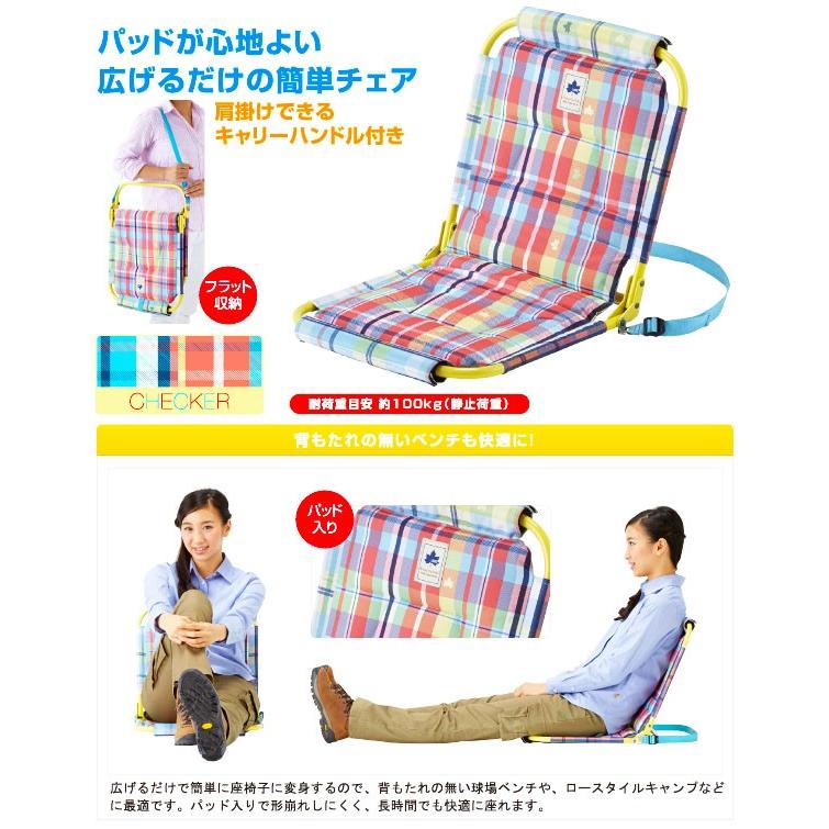 LOGOS（ロゴス） チェア チェッカー パッドイングランドチェア