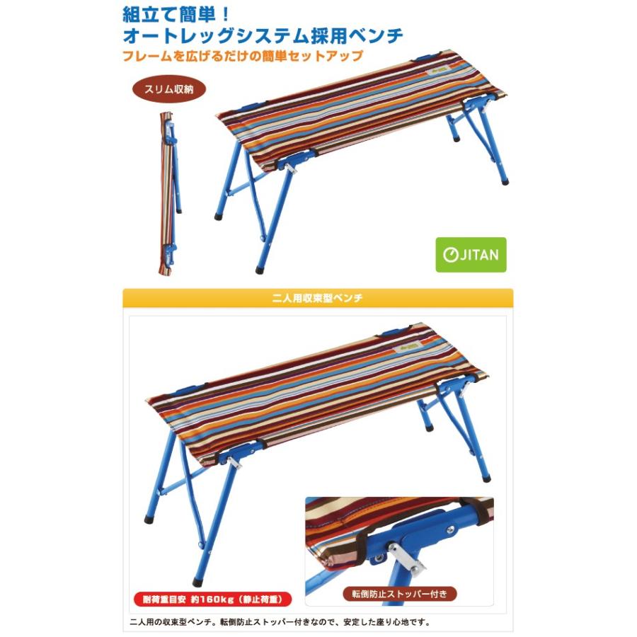 LOGOS（ロゴス） オートレッグベンチ2（ストライプ）73176003 : さん