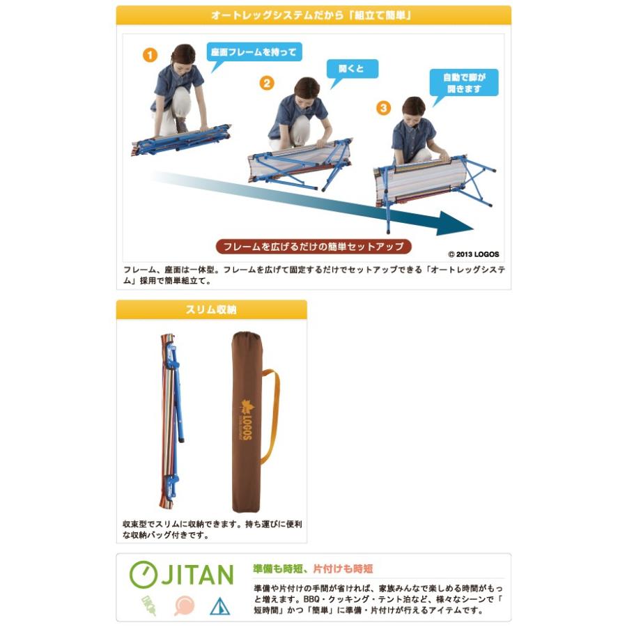 LOGOS（ロゴス） オートレッグベンチ2（ストライプ）73176003 : さん