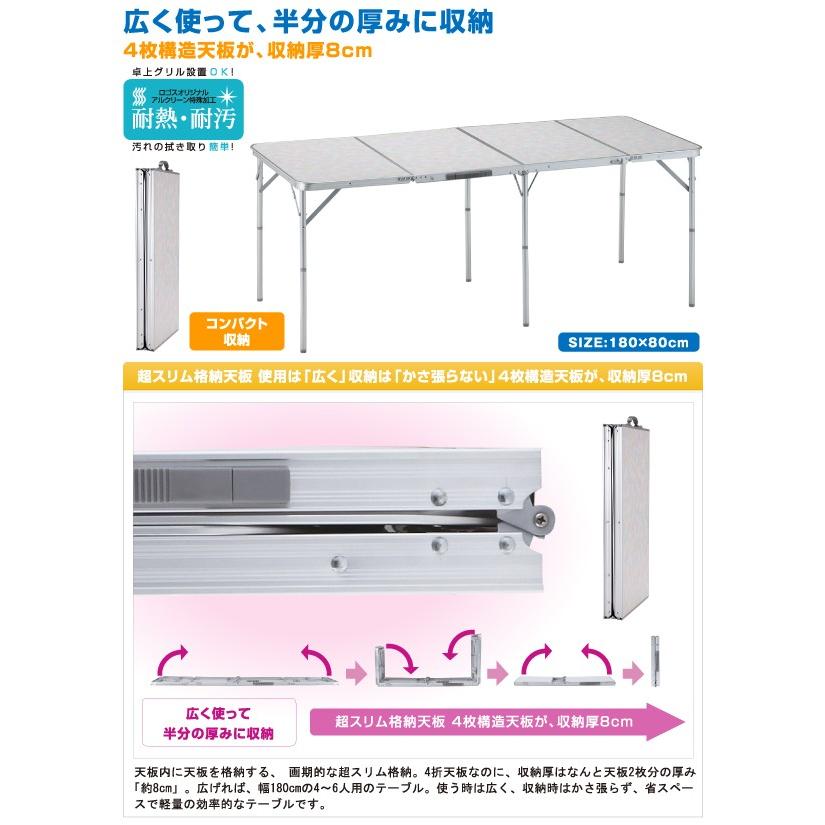LOGOS ロゴス 4FD インテグラワイドテーブル 180 （メイプル