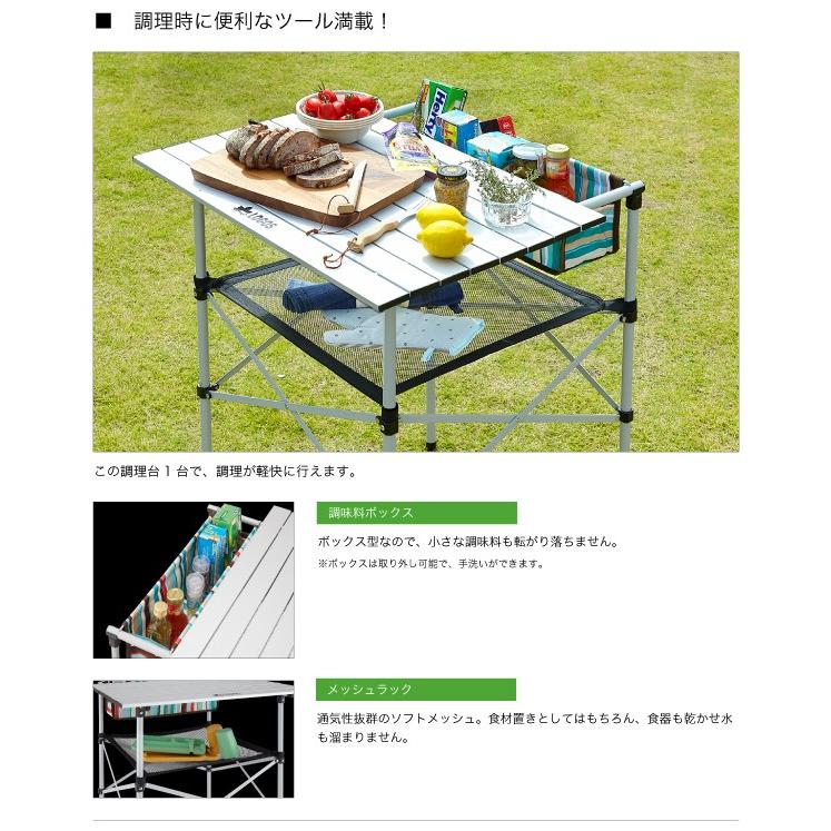 LOGOS（ロゴス） キッチン テーブル (smart LOGOS kitchen ロールミニ