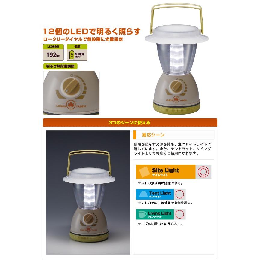 LOGOS - ロゴス（LOGOS） ＬＥＤ ランタン   アウトドア 災害 非常用 LOGOS ランタン ライト LED ロゴス フルコンソフトランタン LED