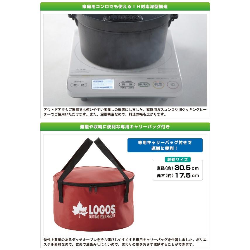 LOGOS（ロゴス） ダッチオーブン LOGOS SL ダッチオーブン10inch
