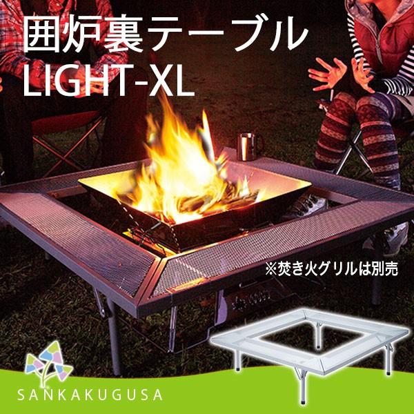 ロゴスLOGOS 新品未開封 アイアン囲炉裏テーブルLIGHT-XL LOGOS（ロゴス） BBQ テーブル 囲炉裏テーブル LIGHT-XL バーベキュー