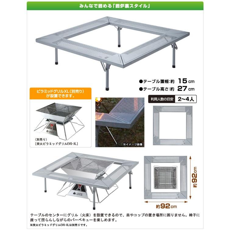 LOGOS（ロゴス） BBQ テーブル 囲炉裏テーブル LIGHT-XL バーベキュー