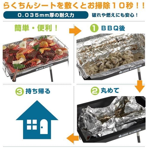 残少  ロゴス BBQお掃除楽ちんシート 極厚 81314010 バーベキューコンロ掃除 BBQおそうじ グリルお手入れ メンテナンス｜sankakugusa｜03