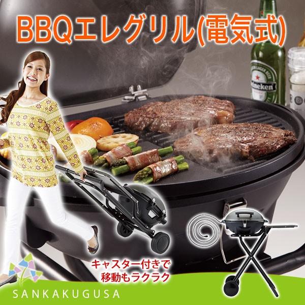 LOGOS（ロゴス） バーベキュー BBQエレグリル 電気式BBQグリル