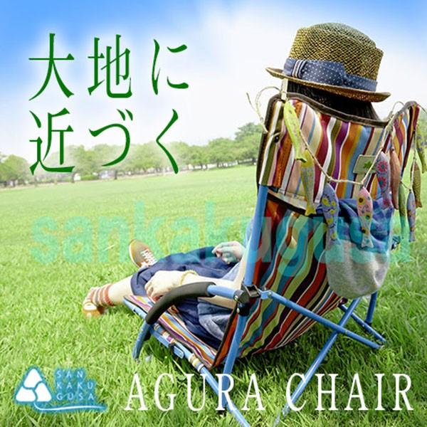 LOGOS（ロゴス） 残2脚 チェア ストライプ あぐらチェア・ポケット