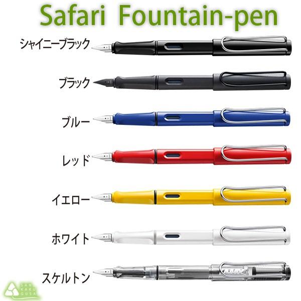 LAMY（ラミー） サファリ 万年筆 LAMY safari サファリ EF (極細