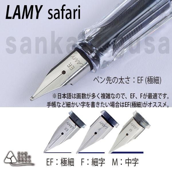 LAMY（ラミー） サファリ 万年筆 LAMY safari サファリ EF (極細