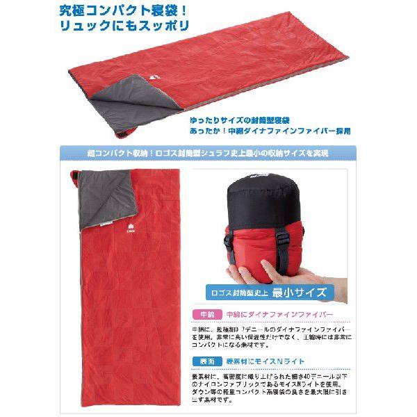LOGOS（ロゴス） スーパー コンパクト シュラフ 15℃ 寝袋 シュラフ