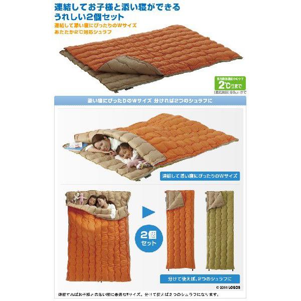 ロゴス洗える寝袋2個セット 2in1 Wサイズ丸洗い寝袋 0 LOGOS ロゴス シュラフのレンタル