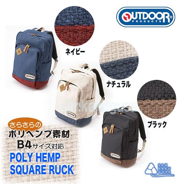 リュック アウトドアプロダクツ スクエアリュック デイパック バッグ バックパック デイパック カジュアル_4