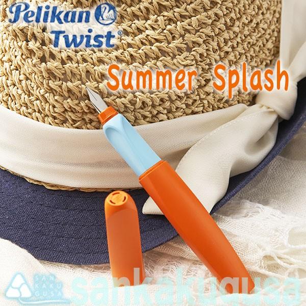 Pelikan（筆記具） ペリカン 万年筆 Twist ツイスト : さんかく