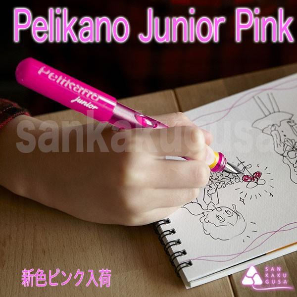 Pelikan（ペリカン） ペリカン万年筆 ペリカーノ・ジュニア 選べる
