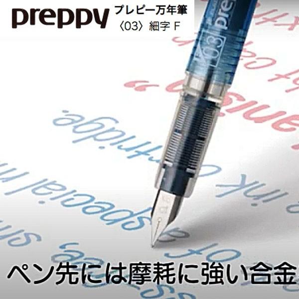 プラチナ 万年筆 プレピー 細字 PPQ-200  PLATINUM preppy〈03〉細字 F｜sankakugusa｜03