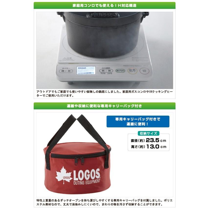 ロゴス　LOGOS　ダッチオーブン 直径約30cm LOGOS（ロゴス） ダッチオーブン ダッチオーブン 8インチ＋