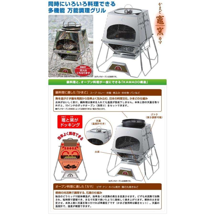 全国宅配無料 ロゴス Logos The Kamado カマド ダッチチャコール30 焚き火 焚き火台 炭火 グリル ピザ釜 オーブン 万能調理グリル バーベキューグリル 釜戸 竈 q 安いそれに目立つ Homeofmalones Com
