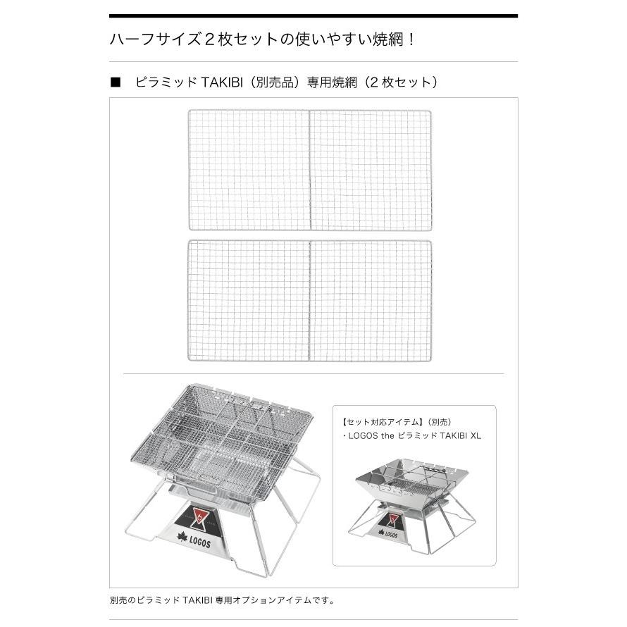 LOGOS（ロゴス） LOGOS the ピラミッドTAKIBI XL BBQ可能5点セット