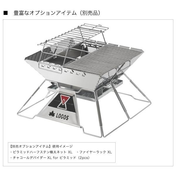 LOGOS（ロゴス） LOGOS the ピラミッドTAKIBI XL BBQ可能5点セット