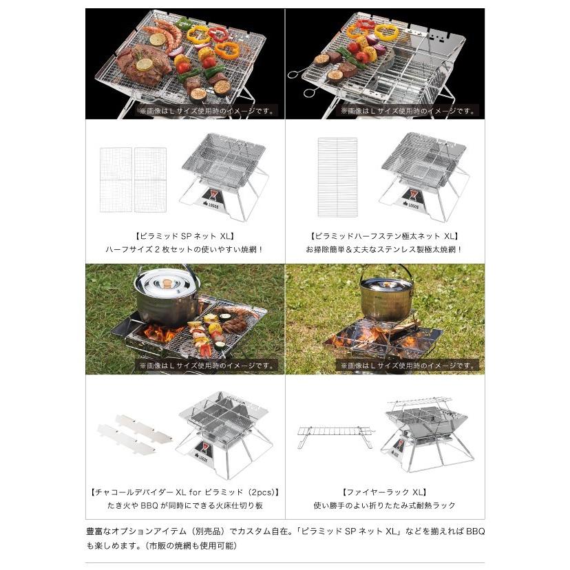 LOGOS（ロゴス） LOGOS the ピラミッドTAKIBI XL BBQ可能5点セット