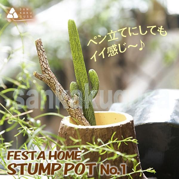 スパイス フェスタホームスタンプポット FESTA HOME STUMP POT NO.01 SFFC1401 切り株ポット ペン立て｜sankakugusa｜03