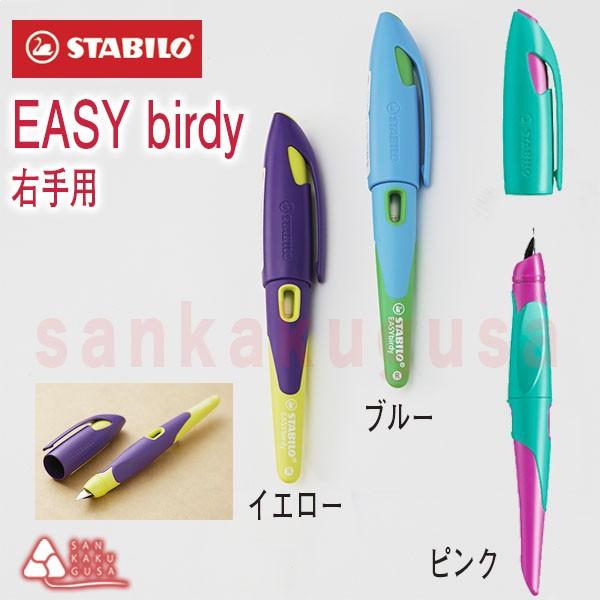 SUZUKI チーフエディター　ミーティング 隼 万年筆セット(非売品） STABILO（スタビロ） 万年筆 イージーバーディー 右手用 EASY birdy