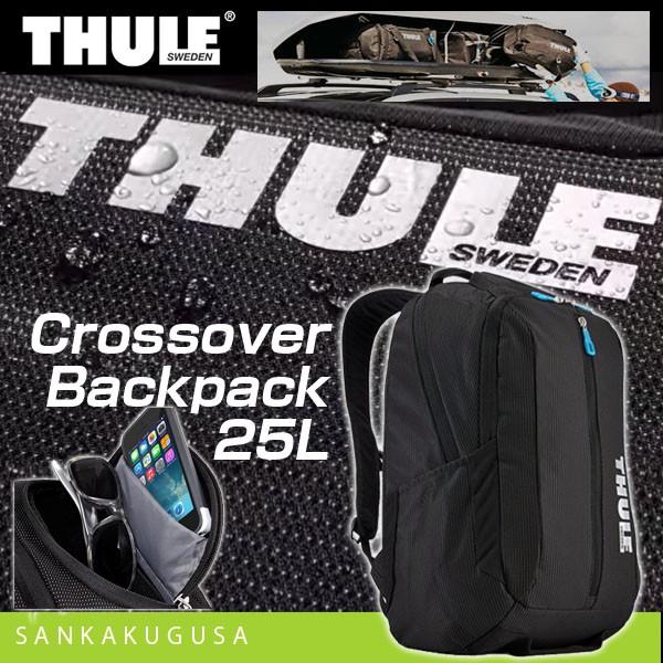 スーリー  リュック バックパック  THULE ( Crossover 25L Backpack クロスオーバー )  デイパック バッグ 男女兼用 B4 PC収納 送料無料｜sankakugusa
