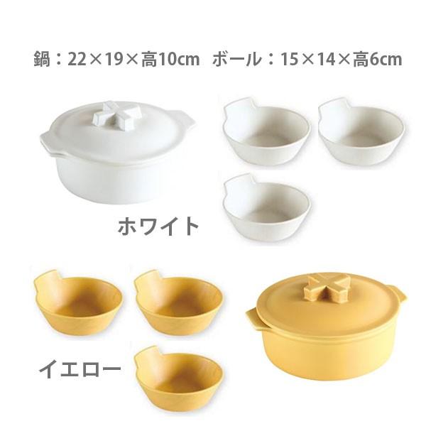 SPICE of Life（スパイス オブ ライフ） ポルカキャセロール 鍋&ボール