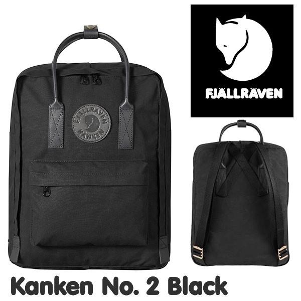 FJALL RAVEN（フェールラーベン） カンケンバッグ kanken No.2