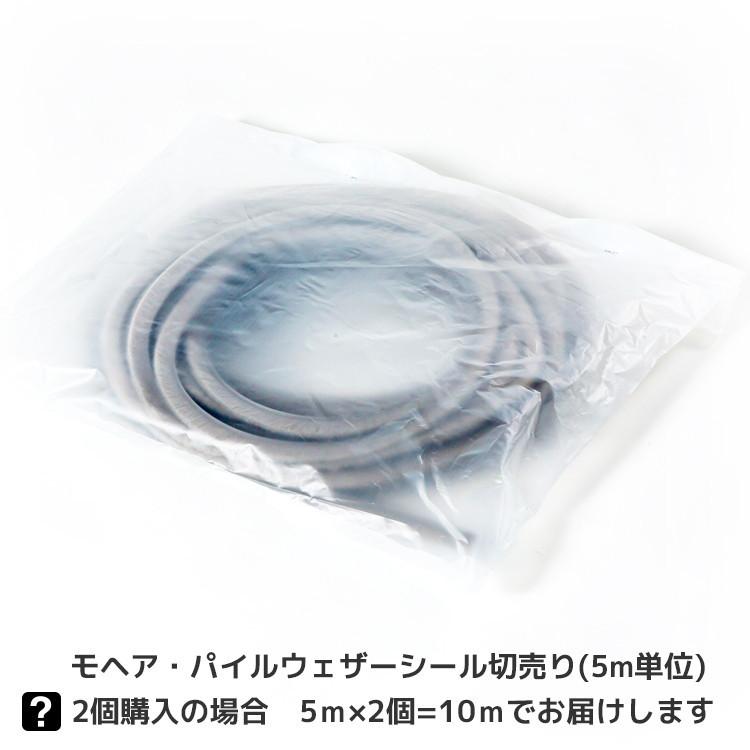 網戸 隙間 モヘアDタイプ D3560 1P BK 切売り5m単位 材質PP 植毛