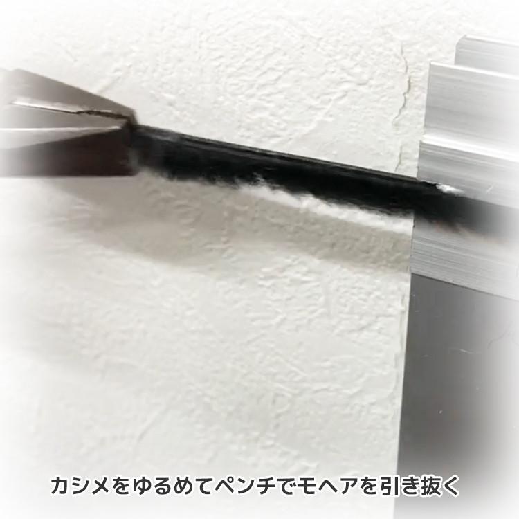 網戸 隙間 モヘアDタイプ D40250 2P BK/GY-B 箱売り500m単位 材質PP 植毛2列 黒 グレー ベース幅4mm 高さ25mm|サッシ すき間 取り付け 交換 防虫 虫除け_14
