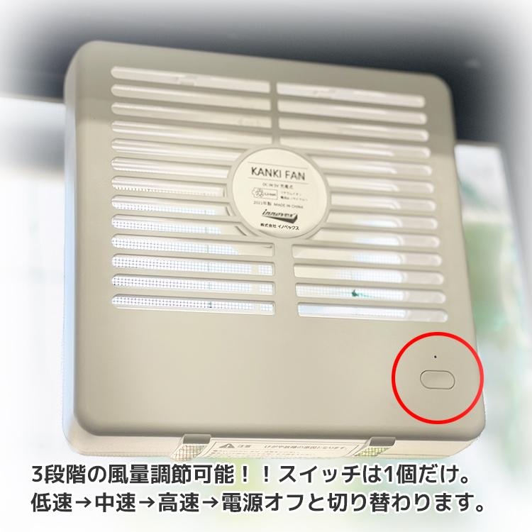 網戸取付 イノベックス KANKI FAN 換気用ミニファン H501 |換気