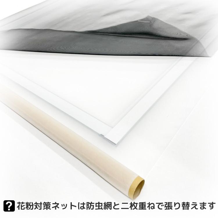 花粉 網戸 ネット クロスキャビンネット切売り 長さ1m巻 幅1000mm 200 