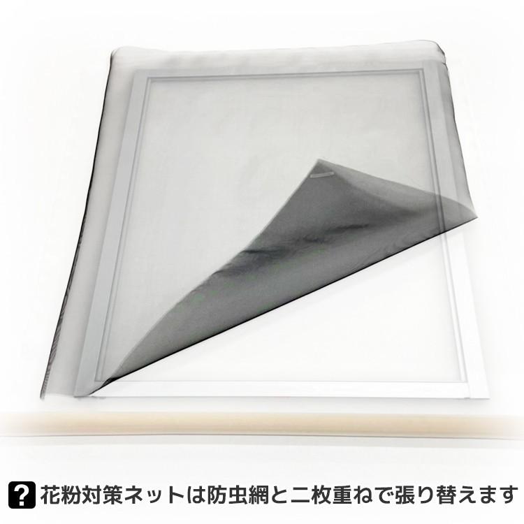 花粉 網戸 ネット クロスキャビンネット切売り 長さ1m巻 幅1000mm 200