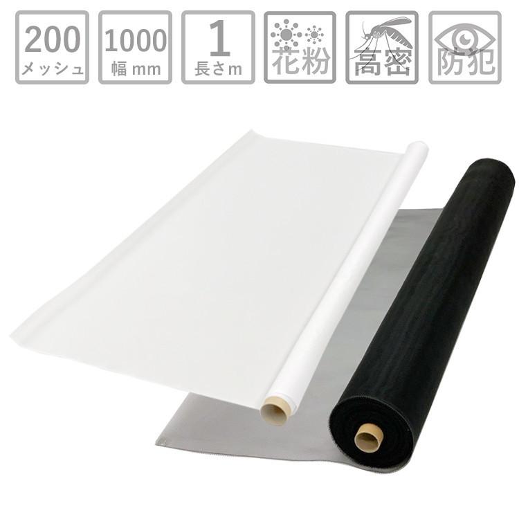 花粉 網戸 ネット 花粉対策張り替えセット クロスキャビンネット 長さ1m巻 幅1000mm 0メッシュ ホワイト サンネット 長さ1m巻 幅1210mm 18メッシュ 黒 Pe 818 アミド屋 通販 Yahoo ショッピング