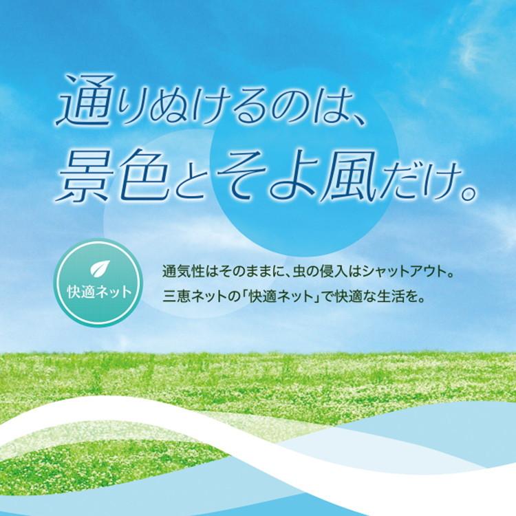 日本網戸 ネット 防虫網 長さ1m巻 快適ネット切売り 防虫ネット 張り替え 網戸用 幅1220mm 取り付け 33メッシュ 虫除け 黒|スッキリ見える サッシ 網 張替え ドア、扉、板戸、障子 網戸 ネット 防虫網 グラスファイバー防虫網 長さ60m巻 幅910mm 18×16メッシュ 黒 グレー|網戸用 サッシ 網 防虫ネット 虫除け 取り付け 張り替え 張替え
