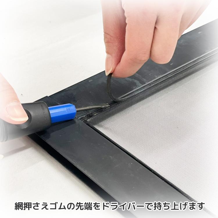 網戸 防虫 ゴム 網押えゴムギザ付切売り 直径4.5mm 長さ20m グレー 