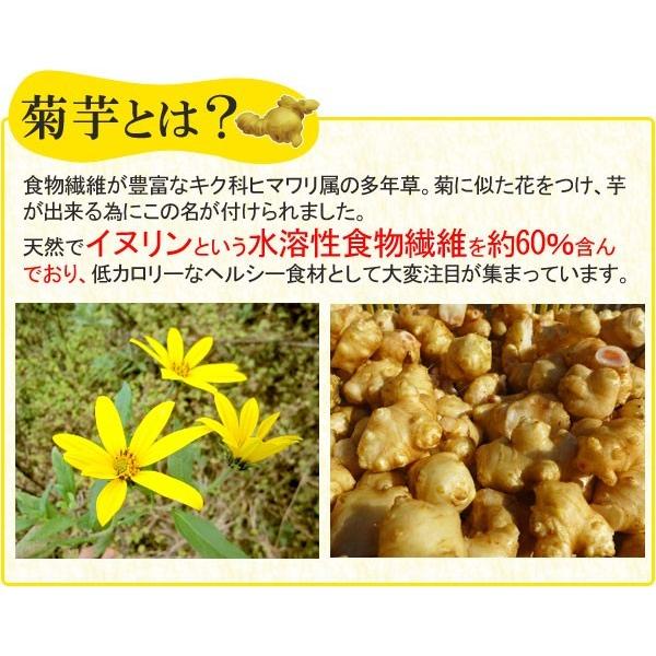 イヌリン 菊芋 糖尿対策 菊芋茶  糖が気になる 1包3g お得サイズ 湯煎するだけ 冷水に浸すだけ国産原料100％｜sankeimap｜03