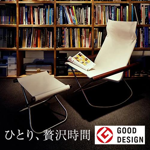 藤栄 ニーチェアエックス 折畳みロッキングチェア 1脚 :a0172:産経