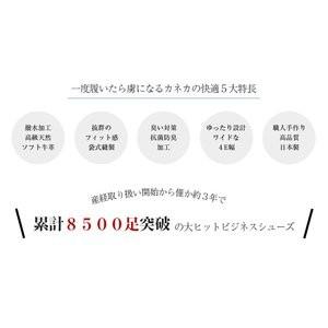 金谷製靴 カネカ クアトロ・フォービジネスプレーンヒモ 4E 1903 1足
