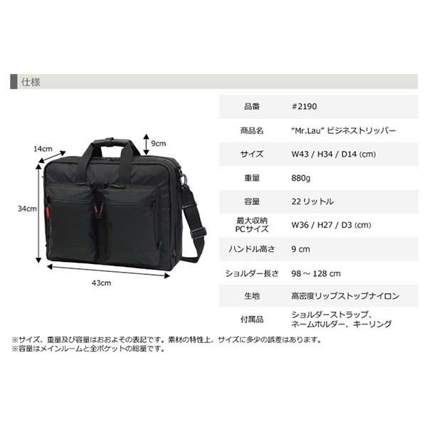 MANHATTAN PASSAGE（マンハッタンパッセージ） Mr.Lau ビジネス