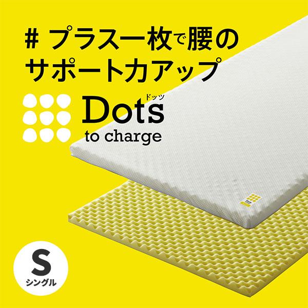 nishikawa 睡眠Labo Dots ヘルシーライトマットレス シングル 1枚