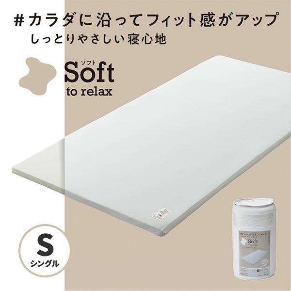 西川 睡眠Labo Soft ヘルシーライトマットレス シングル 1枚 : 産経 