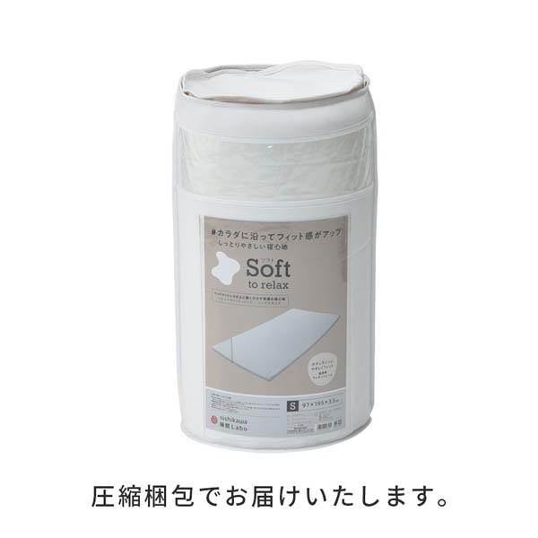 西川 睡眠Labo Soft ヘルシーライトマットレス シングル 1枚 : 産経 