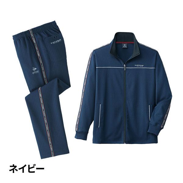 ダンロップ・リファインド 新オールシーズン活躍ジャージスーツ 1着