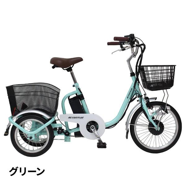三輪自転車 ミムゴ ACTIVEPLUS ACTIVEPLUS ミムゴ ACTIVE PLUS ノーパンク ロータイプ電動