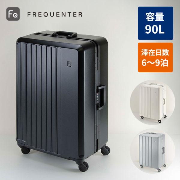 FREQUENTER（フリクエンター） エンドー鞄 4輪キャリー(L)フレーム型