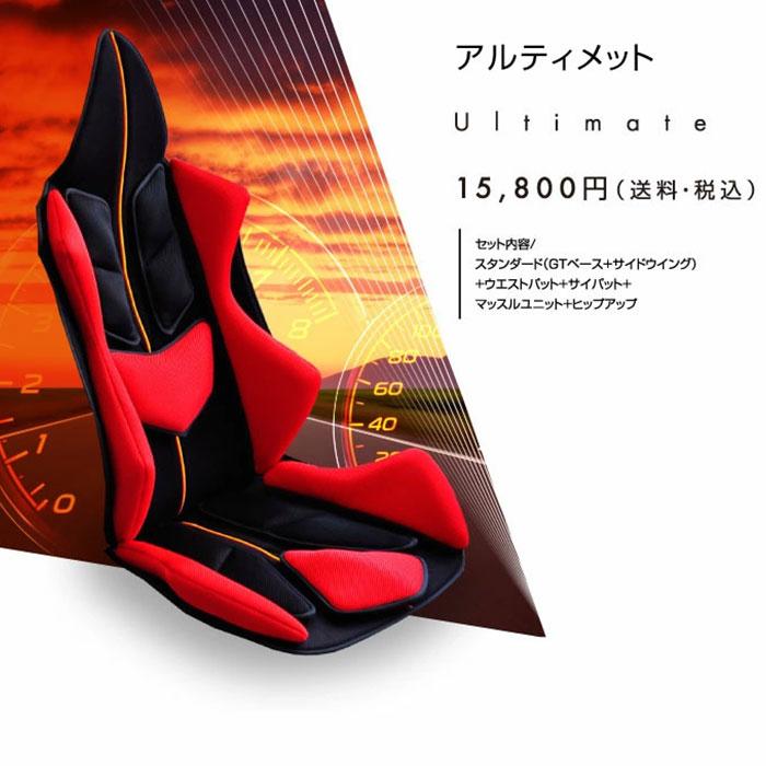 スギウラクラフト Mission Praise AMAZING GT Ultimate ドライブ専用高 